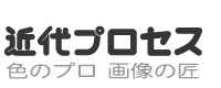 近代プロセス株式会社